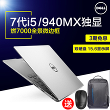 Dell/戴尔 灵越15(7560) INS15寸燃7000超轻薄i5商务笔记本电脑