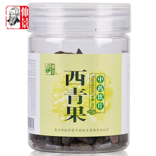 2瓶】仲景西青果瓶装西青果茶藏青果干青果橄榄果