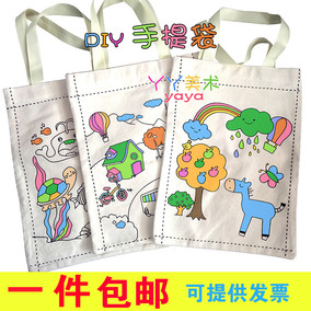 空白手绘无纺布袋子手提袋儿童手工diy绘画画画 涂色涂鸦材料包