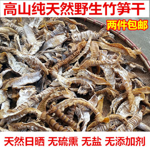 江西葛源农家土特产新货 干货 纯天然竹笋干嫩笋干 有机素菜美食