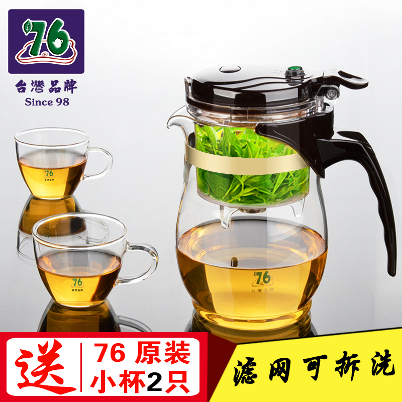 飘逸杯台湾76泡茶壶内胆过滤茶杯耐热玻璃花绿茶壶玲珑杯茶具套装
