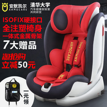 安默凯尔(Armocare)超级盾儿童安全座椅isofix硬接口9个月-12岁图片