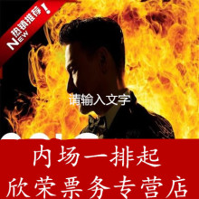 长沙衡阳演唱会门票现票快递 厦门 成都 西安 天津 2017张学友