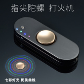 免费刻字 发光手指指尖陀螺打火机七彩夜光充电USB旋转电子点烟器