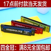 包邮 儿童口琴早教音乐玩具初学者入门自学16孔口琴成人小口琴 9.9