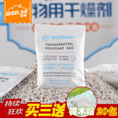 子抽屉电子产品储物收纳用40小包防潮防霉干燥除湿剂袋 利威环保鞋
