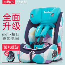 besbet宝宝儿童安全座椅汽车用新生婴儿提篮车载9个月-12岁isofix图片