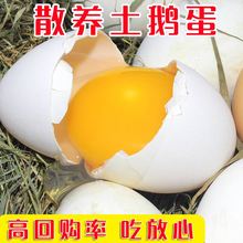 包邮 新鲜鹅蛋处子纯天然原生态散养当天农家土鹅蛋孕妇6枚装