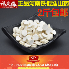 温县怀山药片中药材煮粥500克 河南焦作农家无硫铁棍淮山药干货