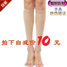 医用弹力袜女瘦腿袜医疗袜静脉袜张曲血栓术后孕妇水肿二级小腿套