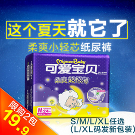 关于拉拉裤跟纸尿裤区别优惠信息 拉拉裤跟纸