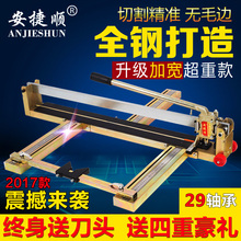 1200推割刀地砖切割机 1000 瓷砖推刀800 安捷顺手动瓷砖切割机