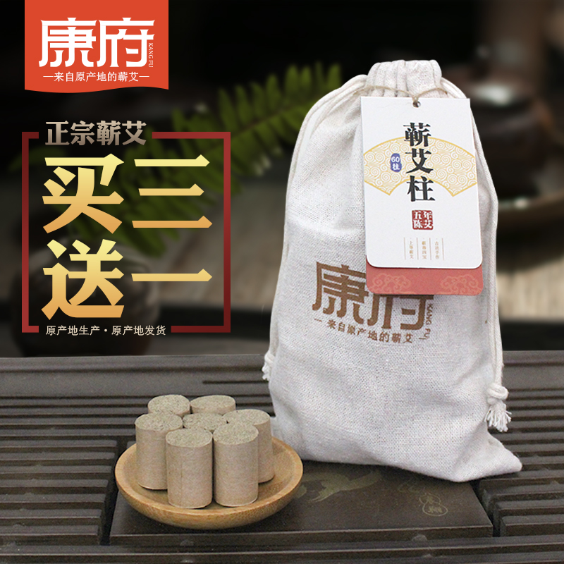 康府五年陈蕲艾灸条直径1.8艾柱短条60粒艾段艾草艾灸盒艾叶厂家