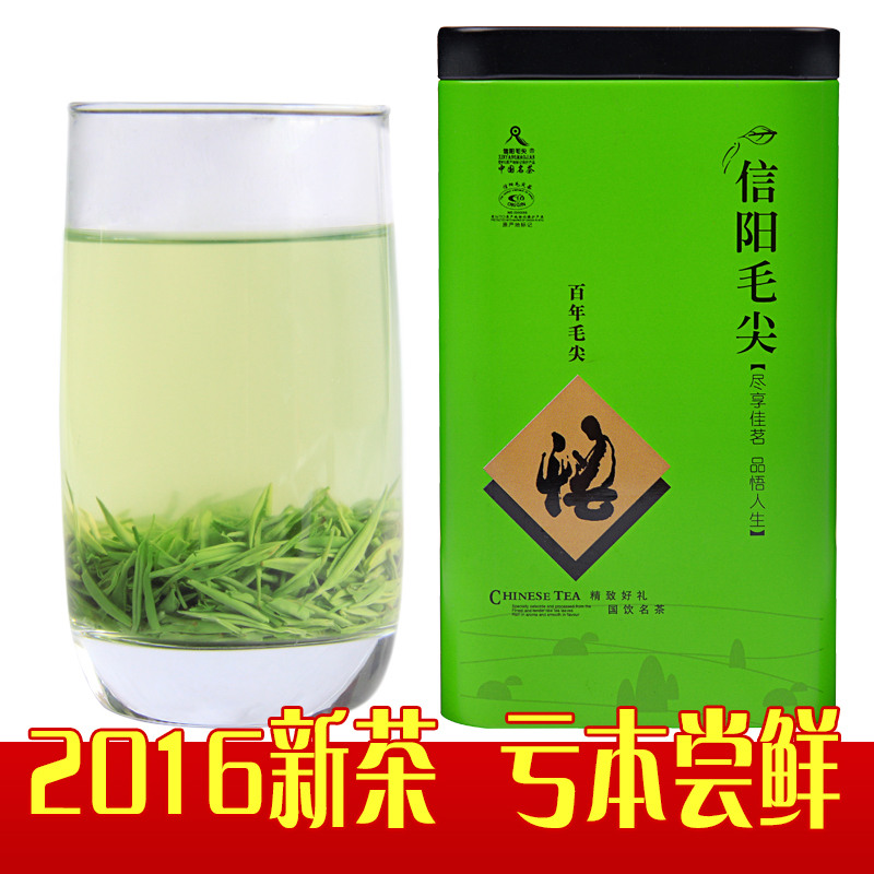 信阳毛尖2016新茶特级高山云雾春茶嫩芽250g自产自销散装绿茶包邮