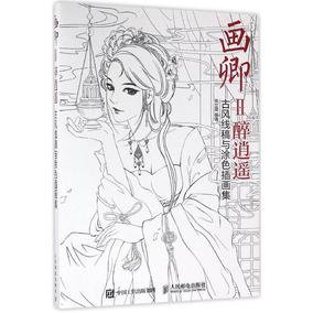 浮生赋:唯美古风涂色素描集 四夏 临摹线稿涂鸦手绘古风填色书 水彩
