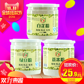 绿豆粉天然薏米粉白芷粉 食用粉 广花绿豆粉薏仁白芷组合粉