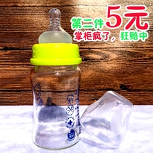 超值 包邮 第二件半价特价 贝得利爱宽口玻璃奶瓶防摔婴儿新生儿5元