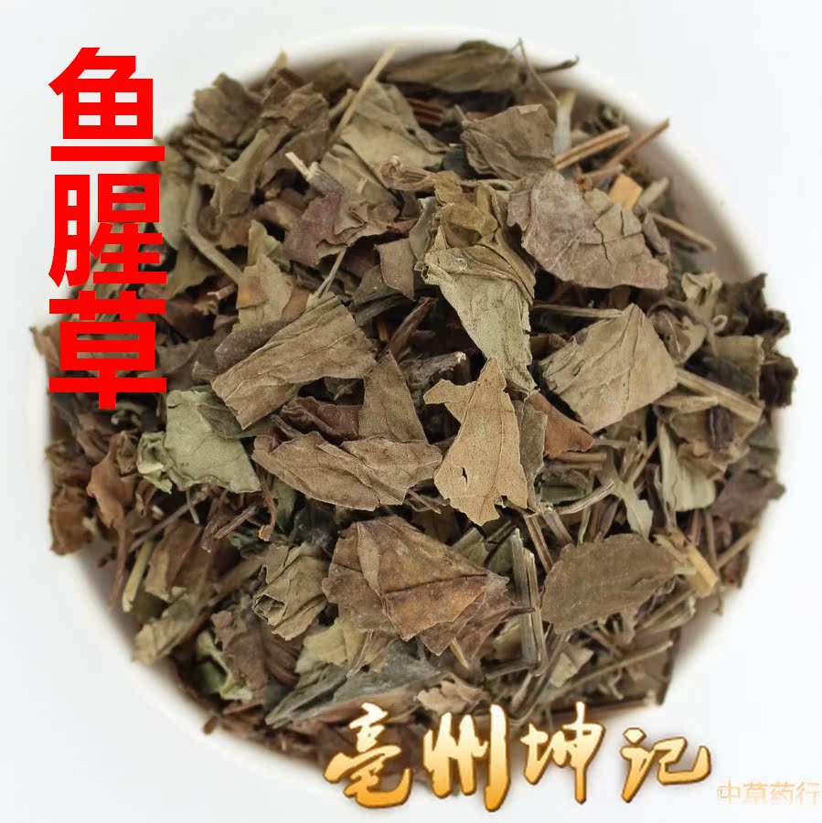 中药材 鱼腥草 折耳根 臭菜 侧耳根 臭根草 臭灵丹 50克 抓药