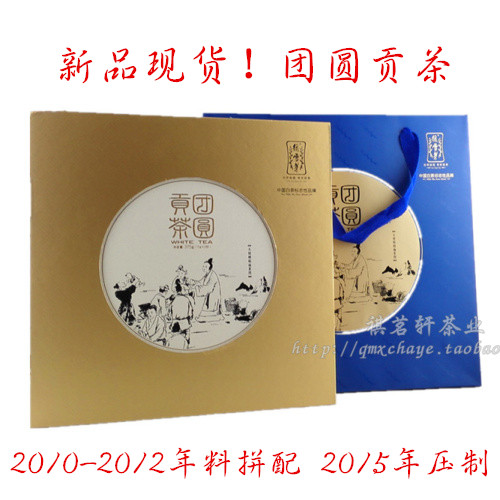 绿雪芽白茶福鼎老白茶饼 2015月饼茶团圆贡饼75g*5老寿眉饼