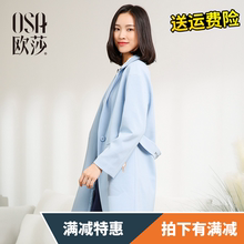 韩版 风衣女中长款 A25023 OSA欧莎 外套时尚 新款 OL西装 女装 2017春装