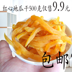 薯片 连城红地瓜干特产 软红番薯片条休闲小零食 农家自制 500g包邮