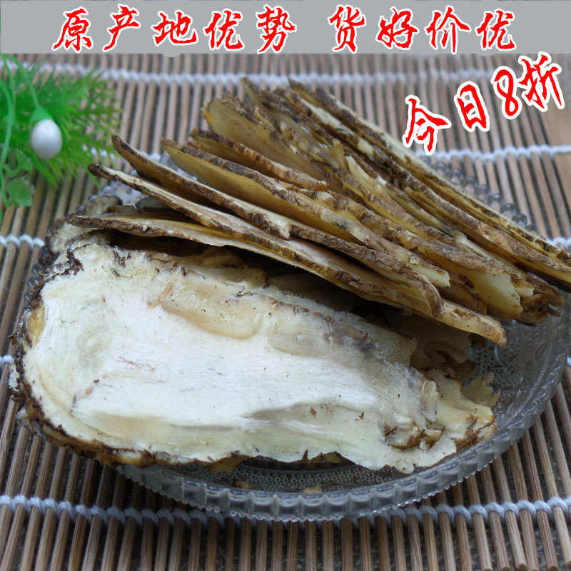 岷县特级当归头片无硫熏当归头切片野生当归头片500克特价包邮