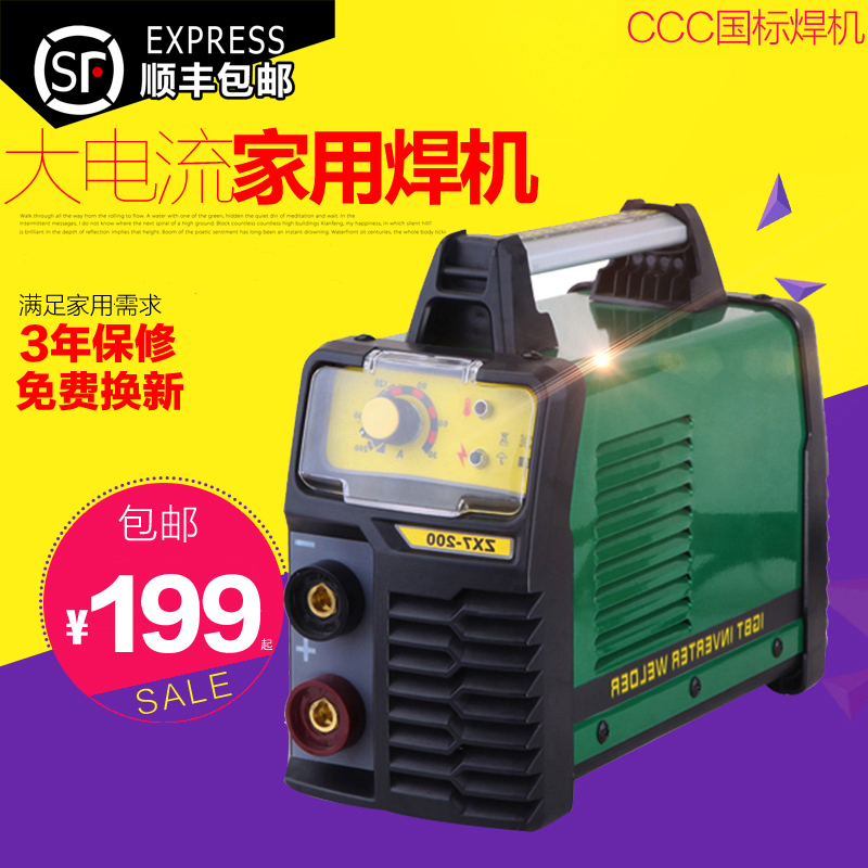 华亿隆z7-200g全铜芯焊机逆变直流手工焊220v家用小型迷你电焊机