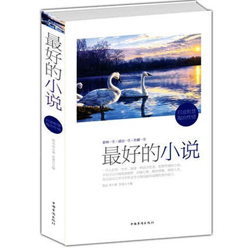 正品[文学类文本阅读练习题]文学类文本阅读练