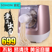 索虹全自动面条机Q6垂直出面多功能智能饺子皮压面机不粘连好劲道