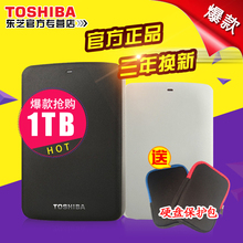 A2加密 高速USB3.0 包邮 新黑甲虫1TB2.5英寸正品 东芝移动硬盘1T