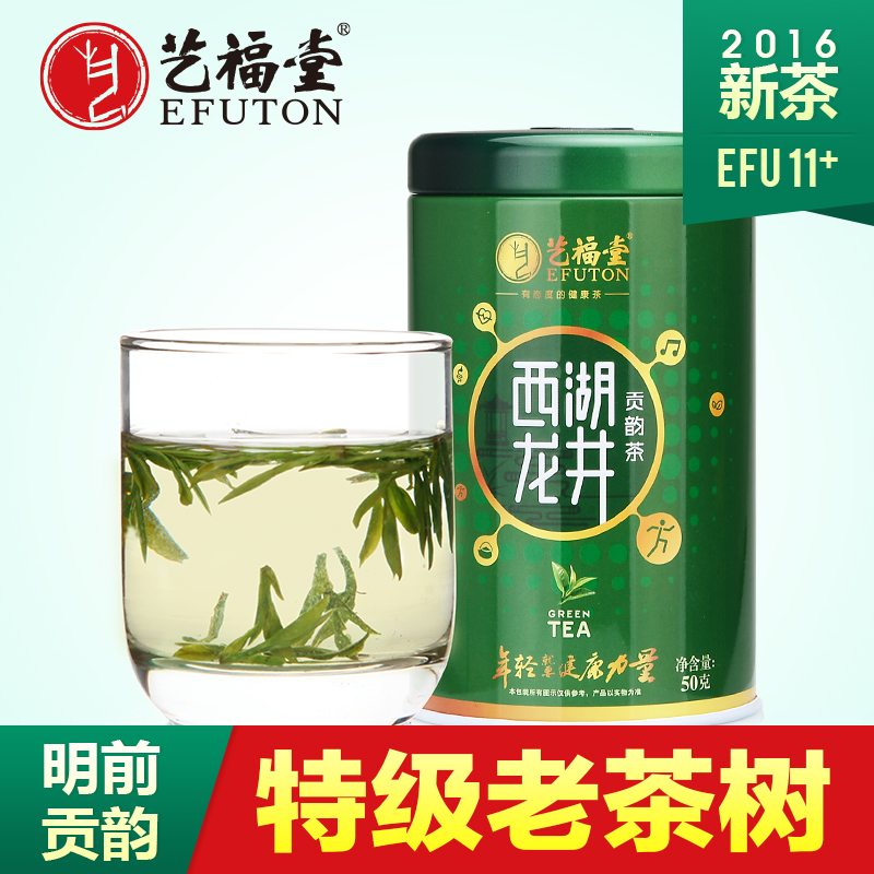 2016新茶 艺福堂明前特级贡韵西湖龙井茶叶 绿茶春茶50g包邮