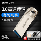 三星u盘64g高速usb3.0迷你两用金属定制电脑移动优盘64gu盘正品