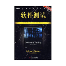 软件测试 软件测试入门书 张小松 软件测试教程 29706 python软件测试 现货软件测试 软件测试书籍 原书第2版 包邮