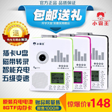 小霸王 E705复读机磁带机英语学习机U盘插卡mp3录音播放机 Subor