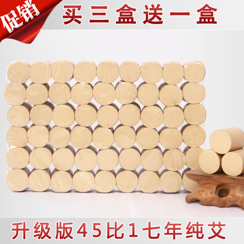 汉中王纯手工艾柱七年陈艾灸条艾段金艾绒艾草艾叶随身灸艾条艾柱