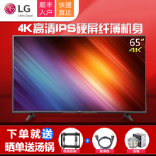 LG 65UH6150 65英寸4K高清IPS硬屏纤薄机身lg液晶电视机