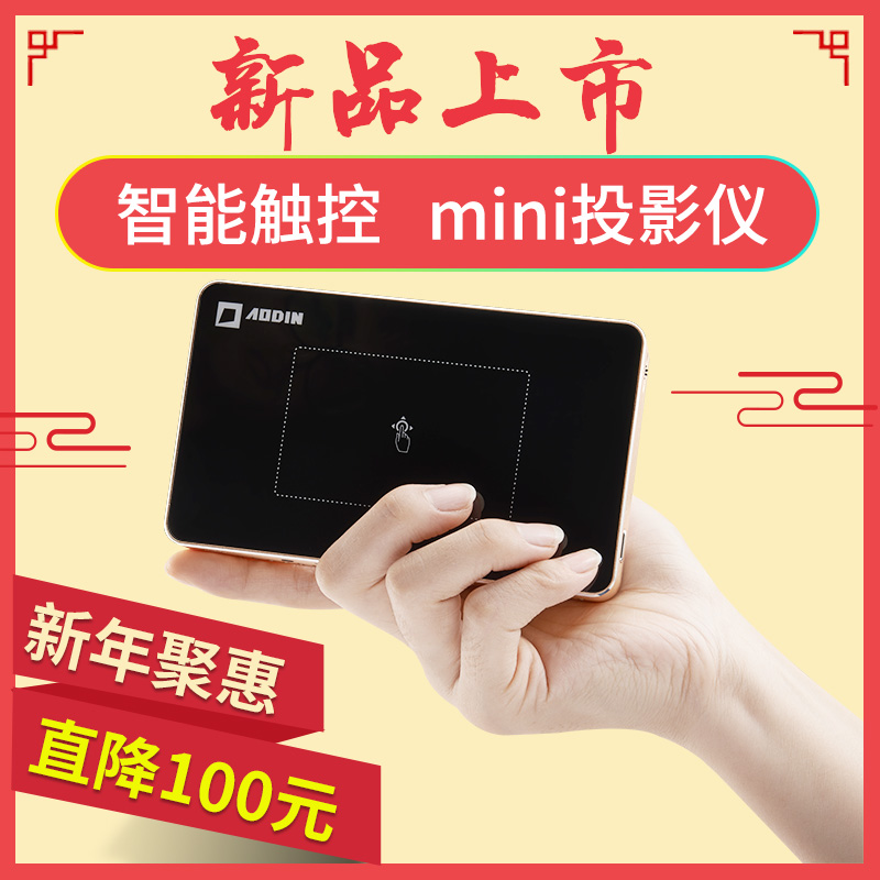 正品[微型投影机什么品牌好]微型投影机品牌评