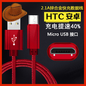 HTC数据线原装正品ONE X M7 M8 G11 TDW 802w G12手机充电器线