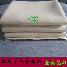 3米书画毡国画用毡布加厚型羊毛毡 新西兰羊毛百分之百纯羊毛2米