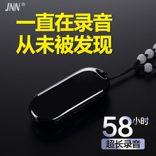 JNN专业取证录音笔高清远距降噪迷你防隐形微型学生可爱超小超薄