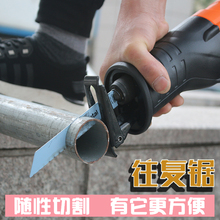 盛锐电动往复锯马刀锯多功能木工电锯家用手提伐木锯子切割机工具
