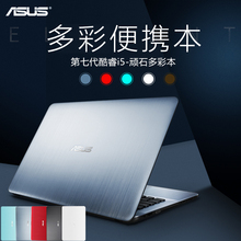 Asus/华硕 顽石 F441UV7200轻薄便携商务办公14英寸笔记本电脑i5