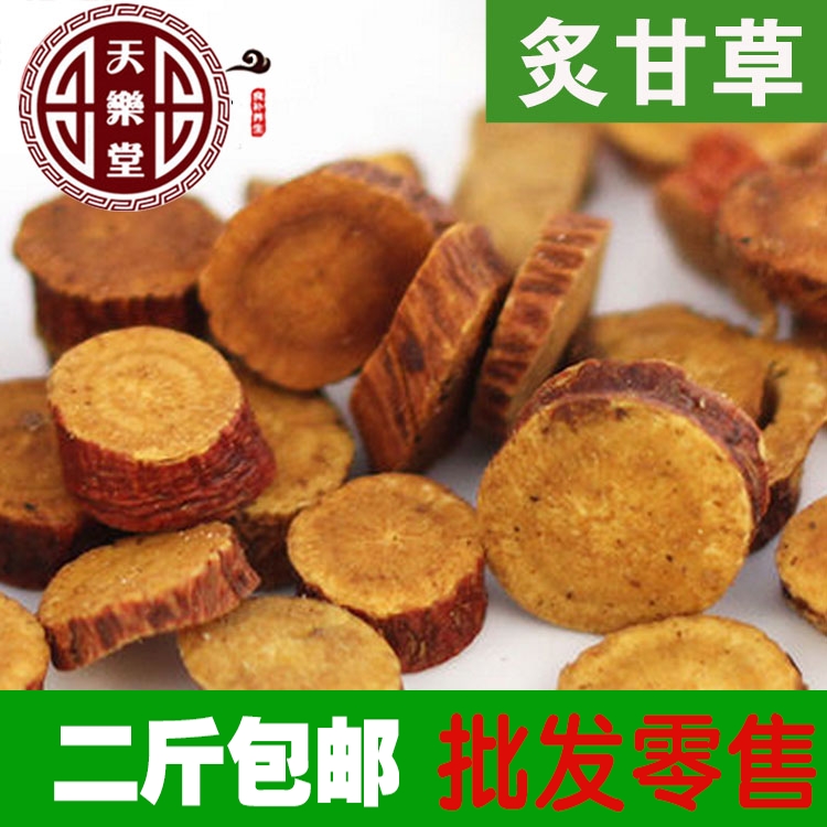 惠民堂品质 蜜制甘草 炙甘草 制甘草纯天然500克特价大片包邮