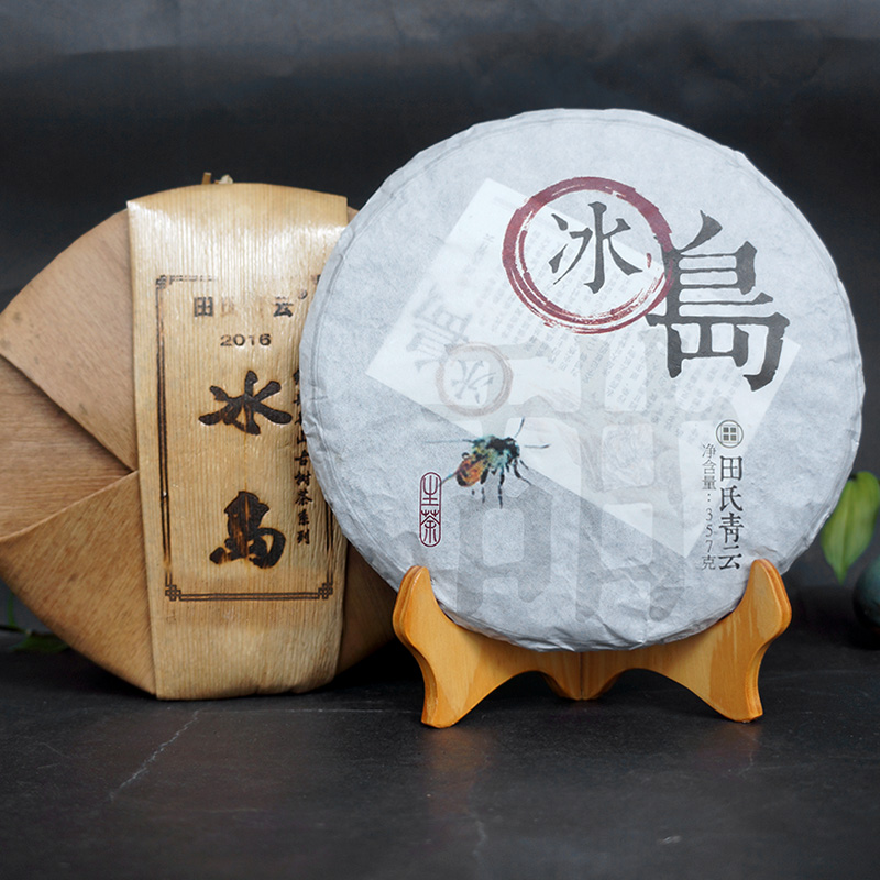 云南 普洱茶 2016年 临沧之王 冰岛·甜 生茶 357gX7饼 特价 包邮