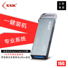 机专业USB3. 10旗舰版64位纯净版装 飚王锐界16G电脑系统U盘w7