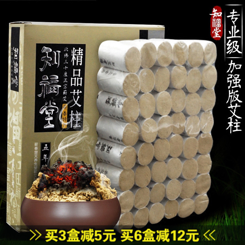 知福堂精品艾条蕲艾柱 五年陈艾灸条  温灸艾艾贴艾草艾绒艾灸条