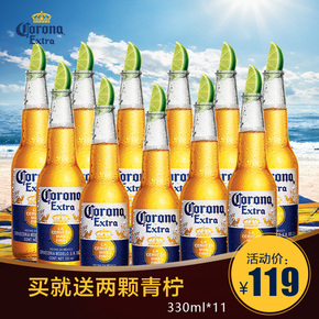 corona科罗娜啤酒墨西哥原装进口啤酒330ml*11瓶装整箱 精酿啤酒 ￥