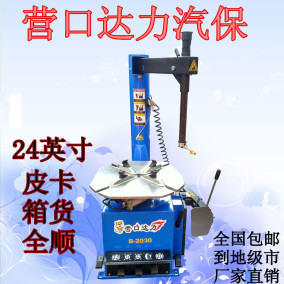 正品[汽车扒胎机]汽车扒胎机价格评测 汽车扒胎