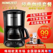 323美式咖啡机家用全自动滴漏式小型迷你煮咖啡壶机 HOMEZEST