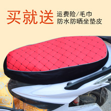 电动车防水座套摩托车坐垫踏板车坐垫套夏季防晒透气电瓶车座垫